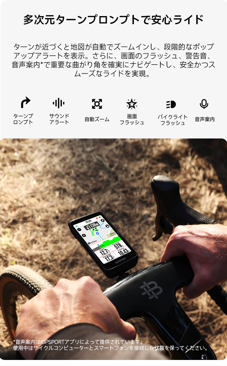 購入する BiNavi - 全域ナビゲーションサイクルコンピューター