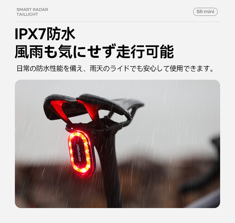 iGPSPORT SRmini Radar Tail Light - iGPSPORT ストア