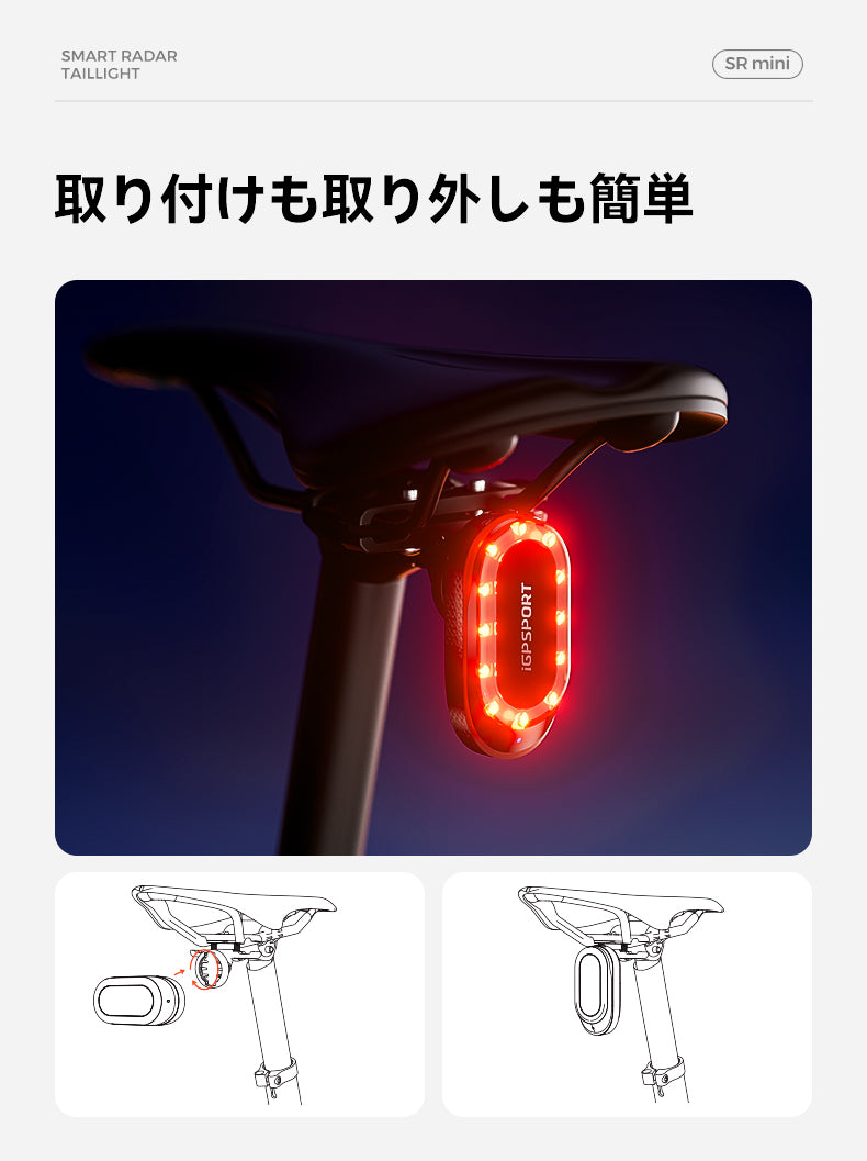 iGPSPORT SRmini Radar Tail Light - iGPSPORT ストア