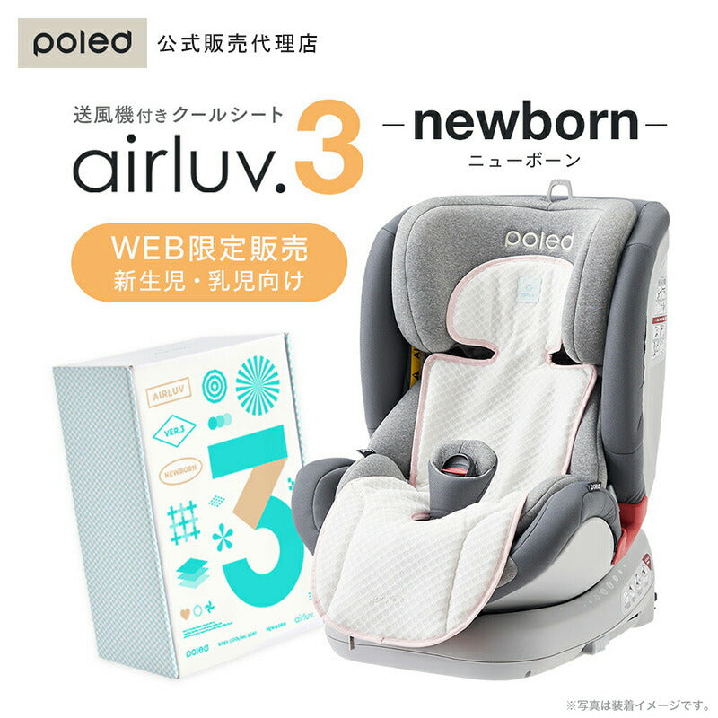 エアラブ3 airluv3 newborn | Colulu公式 – colulu.jp