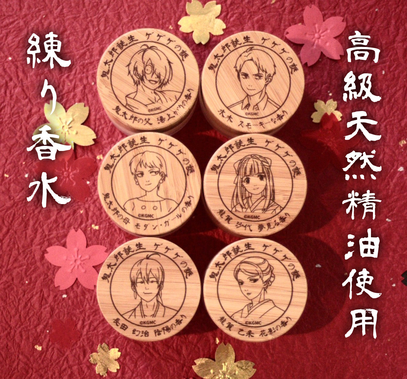 映画「鬼太郎誕生 ゲゲゲの謎」練り香水 – NOZ COLLABORATION