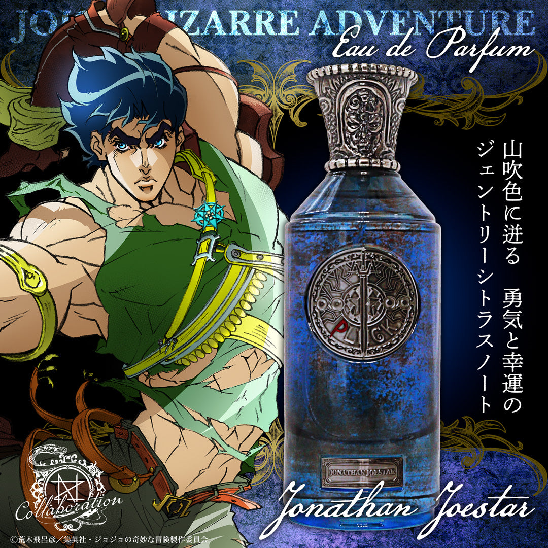 アニメ『ジョジョの奇妙な冒険 ファントムブラッド/戦闘潮流』 オーデ