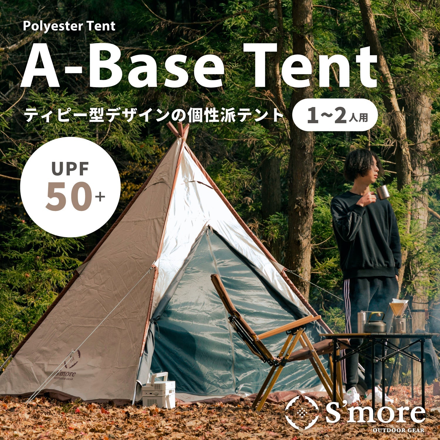 Tarp 420 + A-Base tent set 数量限定セット【送料無料・1年保証
