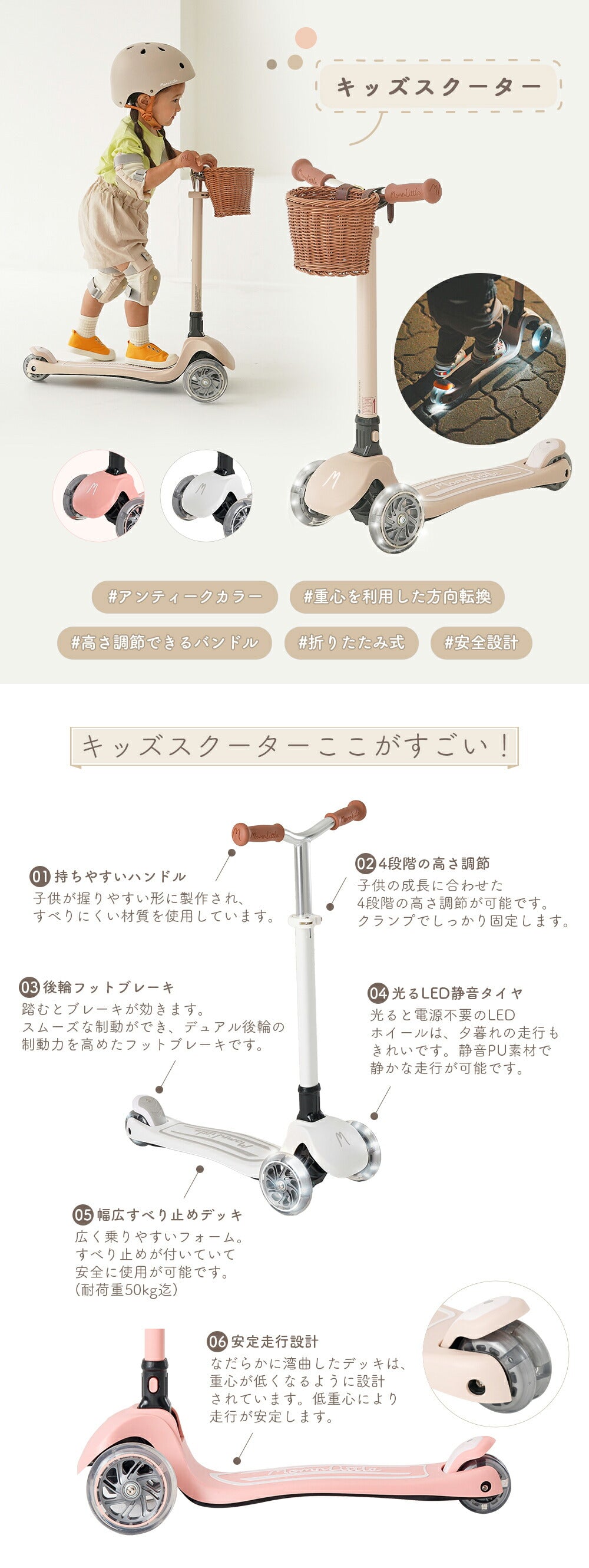 キックスクーター LED 折りたたみ式 – MomnLittle