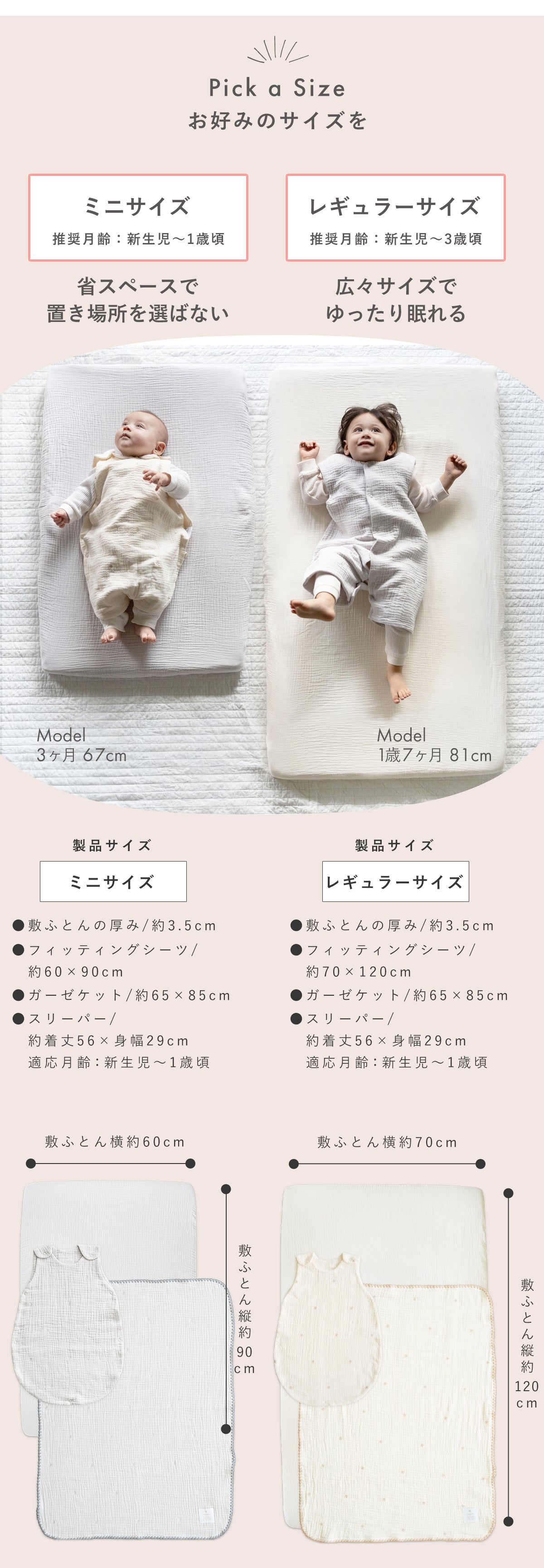 立体ファイバー ベビー布団 掛けふとんと枕のない スリーパー付き 5点