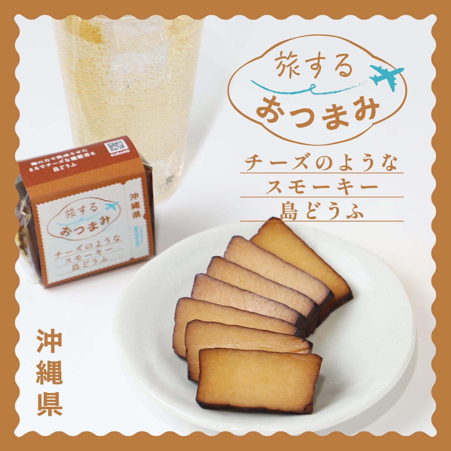 髙畠 10年 | クラフト酒・日本酒の通販ならKURAND（クランド）