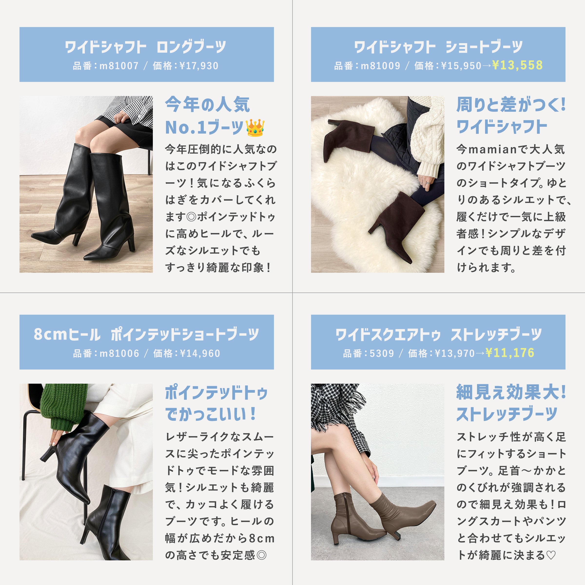 この冬履きたい！ブーツ特集2024 – mamian マミアン公式通販サイト