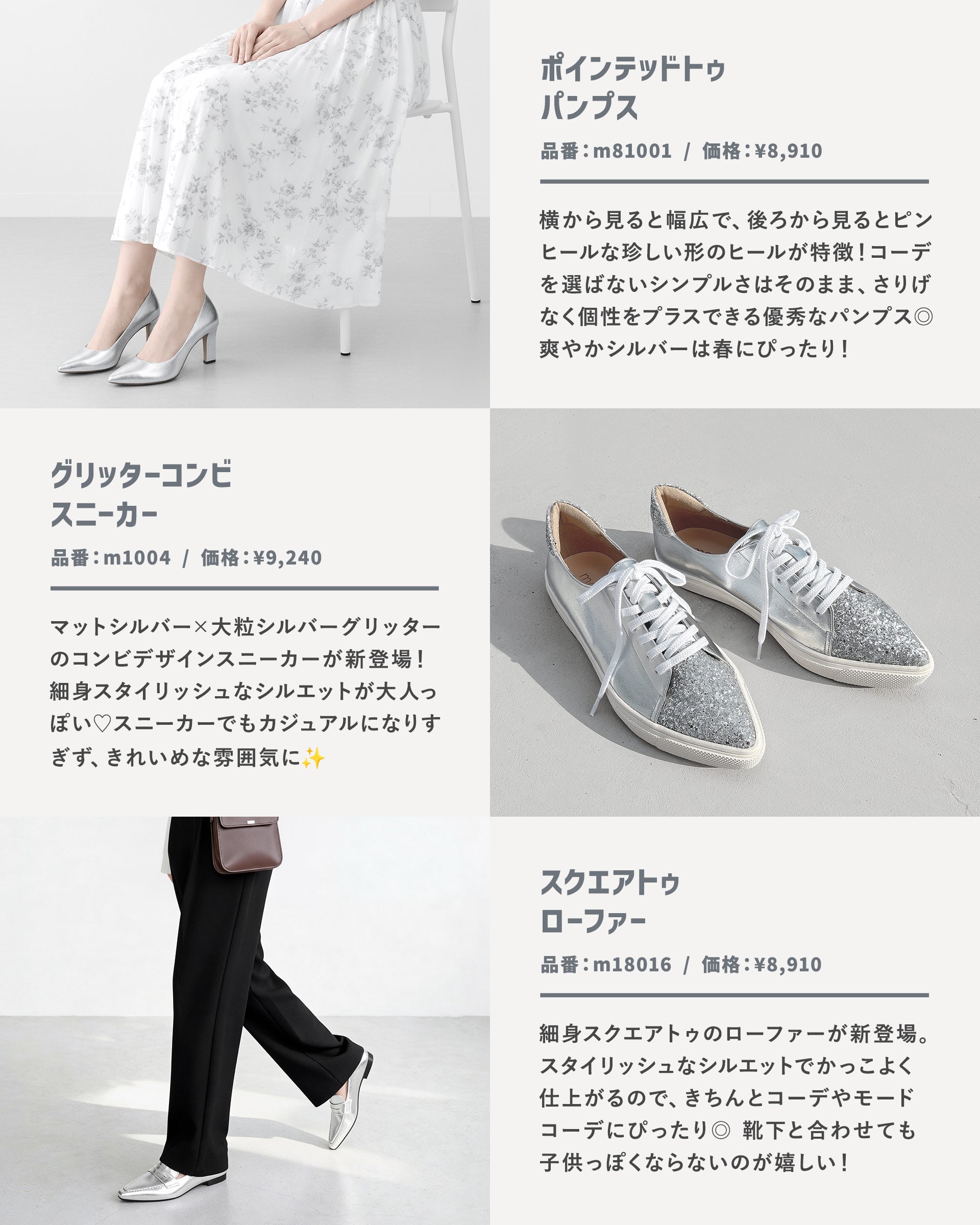 2026SS 新作シルバー特集 – mamian マミアン公式通販サイト
