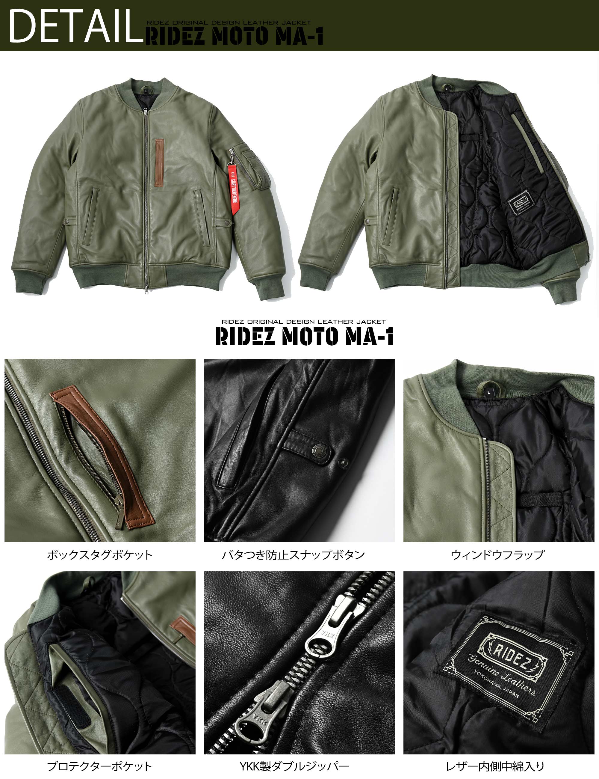 RIDEZが手掛けるシープレザーMA-1ジャケット。原点であるMA-1をRIDEZが