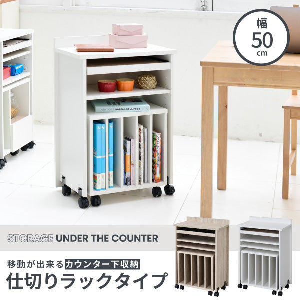 カウンター下収納 キャスター ワゴン | 【公式】インテリア・カフェ