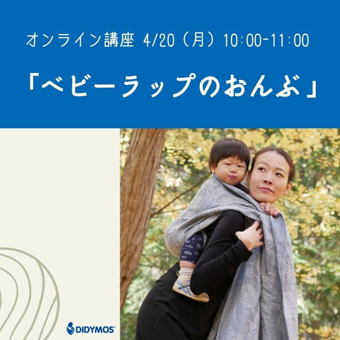 リング - ディディモス