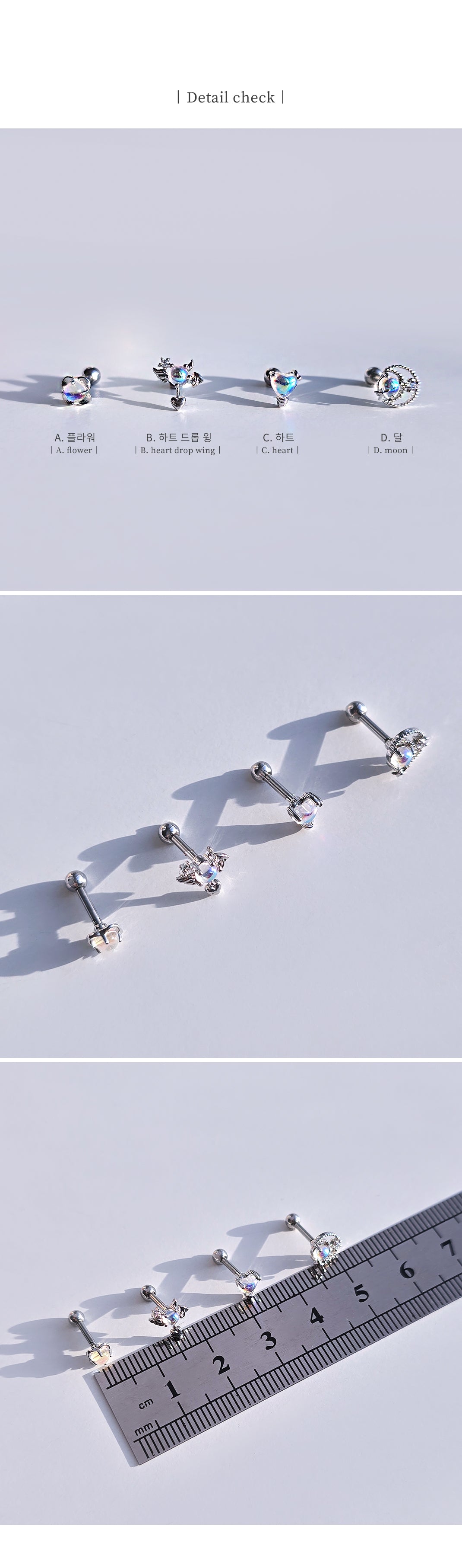 アマデオ オーロラドーム ジェム ムーン＆ハート ウィング (4Type) 16G