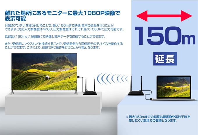 テック TEHDWLEX150-VR の後継機種 最大150mまで延長可能なワイヤレス