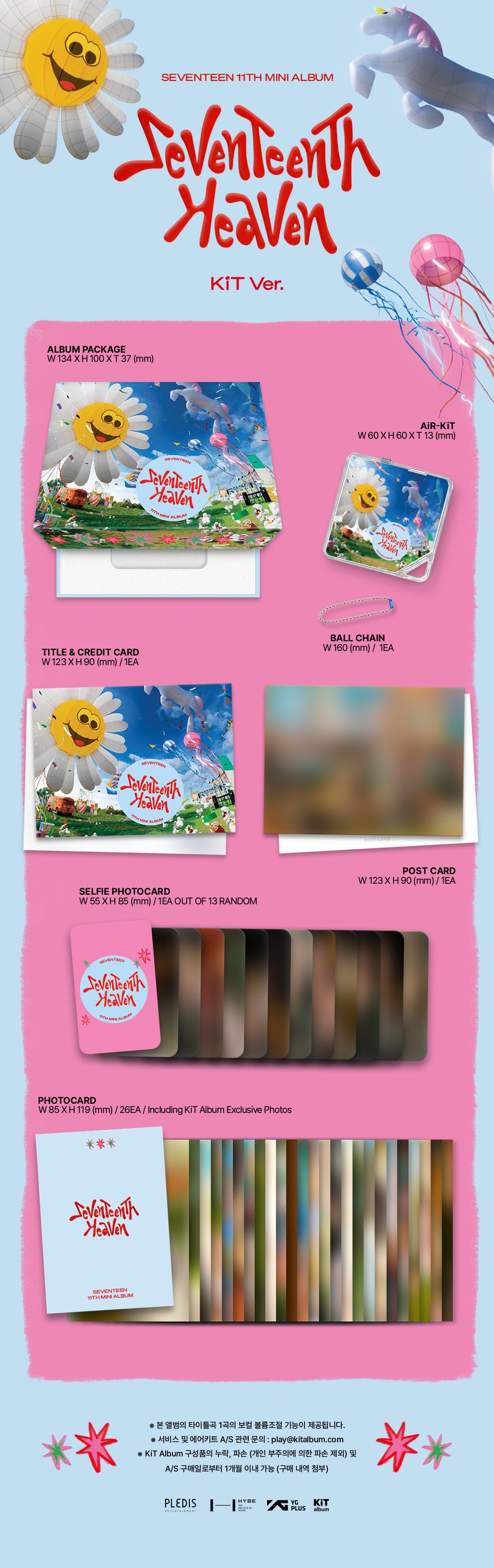 SEVENTEEN | 세븐틴 | 11th Mini Album [ SEVENTEENTH HEAVEN ] Kit