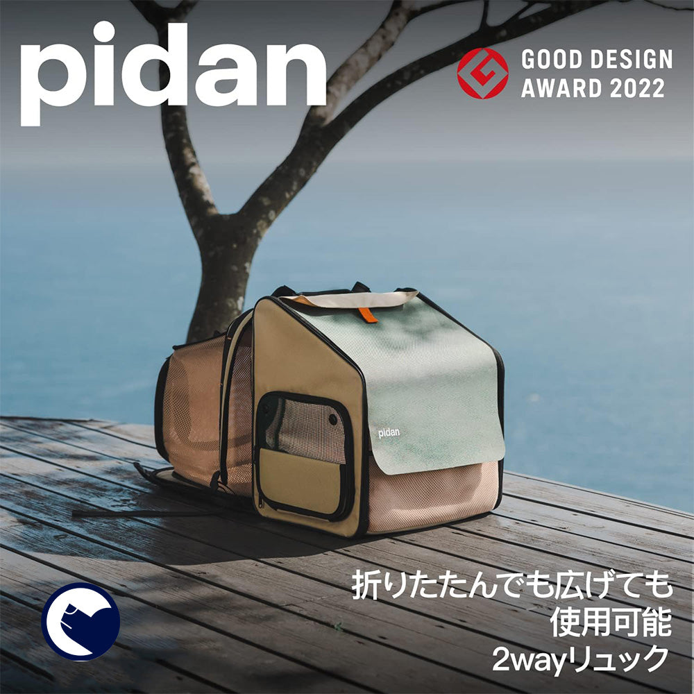 PIDAN ペット用折り畳み式ハウス型トラベルリュック – OFT STORE