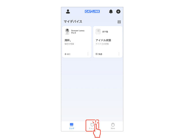 CATLINKアプリ共通部分説明書 – OFT STORE