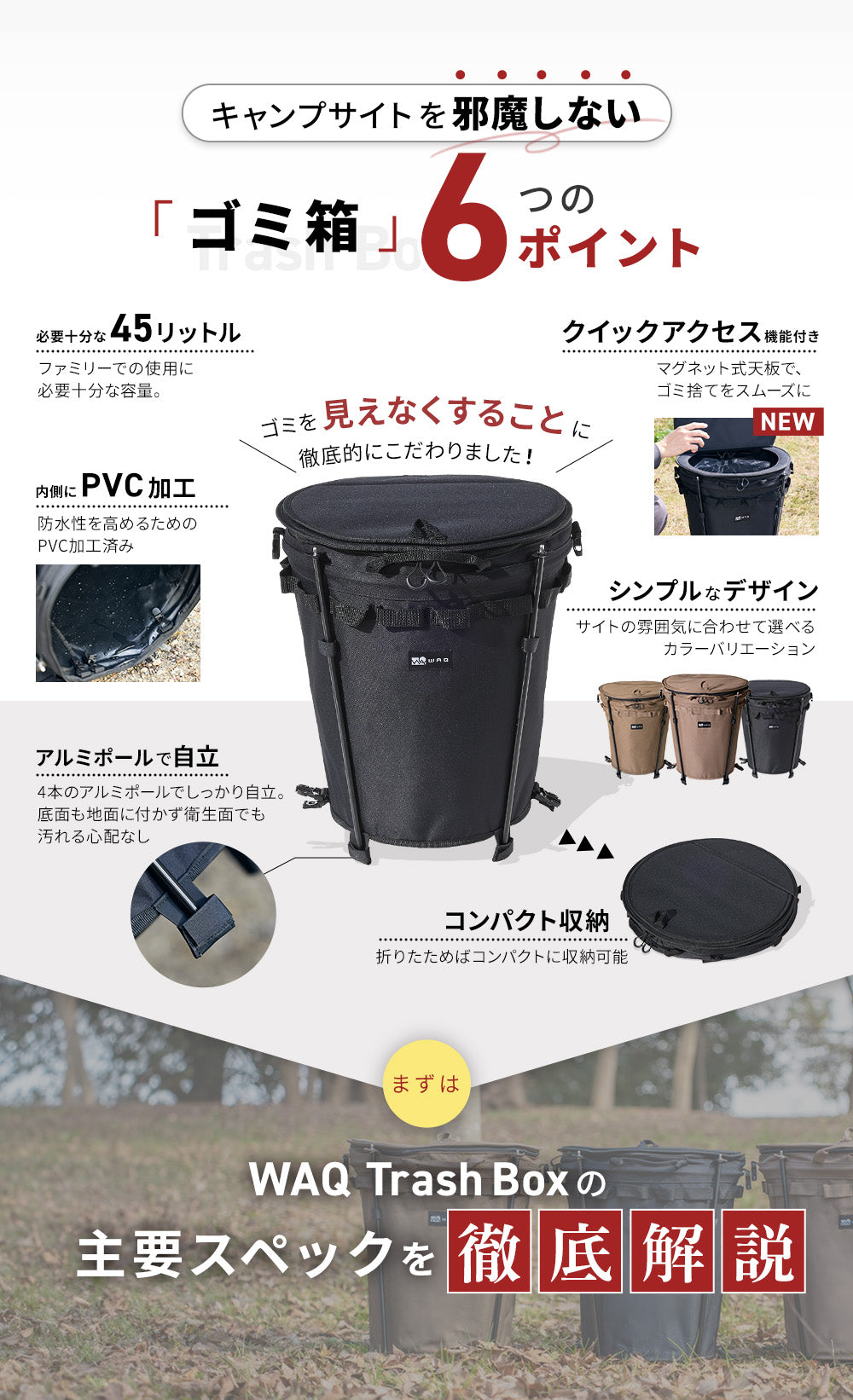WAQ Trash Box トラッシュボックス キャンプ、アウトドア用ゴミ箱