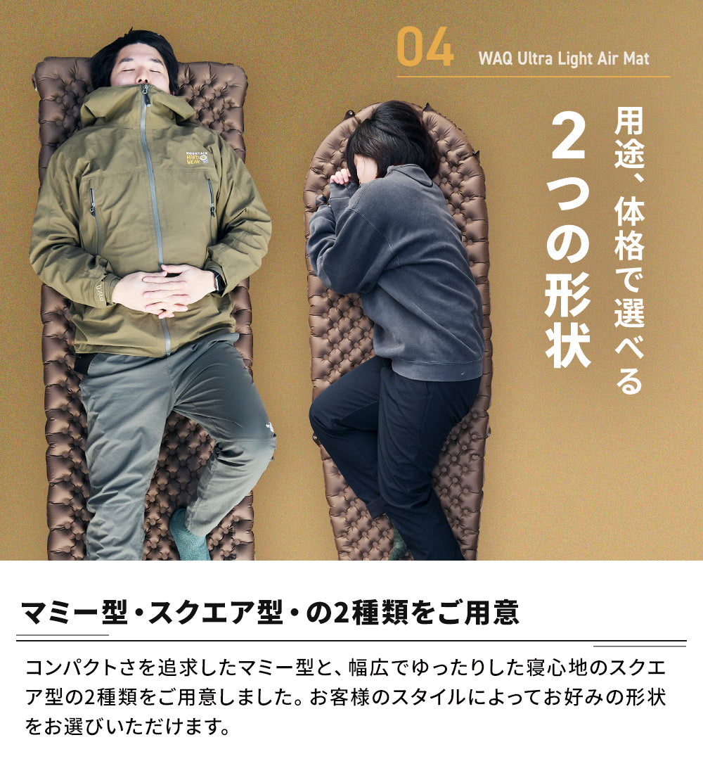 WAQ Ultra Light AirMat ウルトラライトエアマット R値6.8/7.0