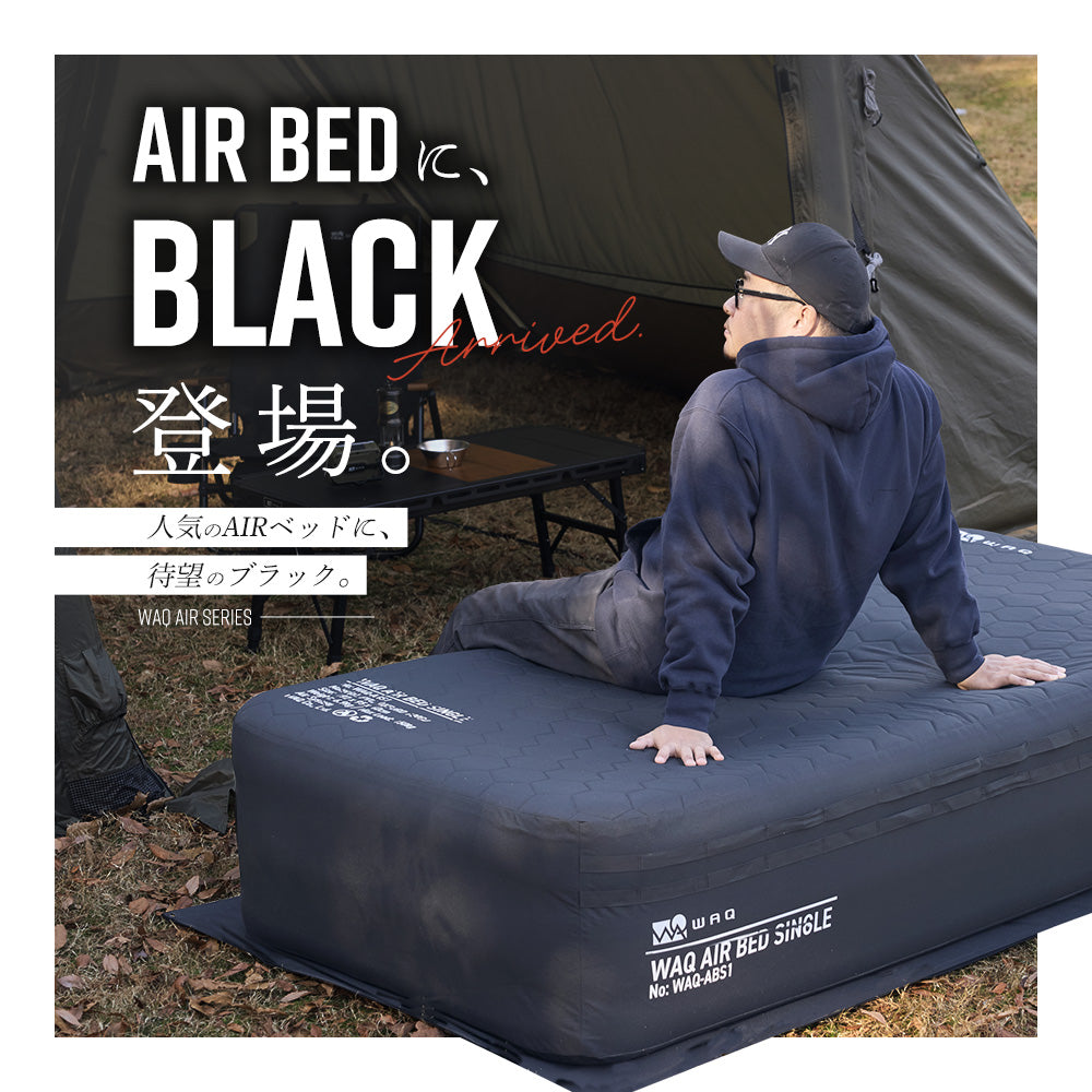 先着順予約販売中】 WAQ AIR BED 電動ポンプ内蔵エアーベッド シングル