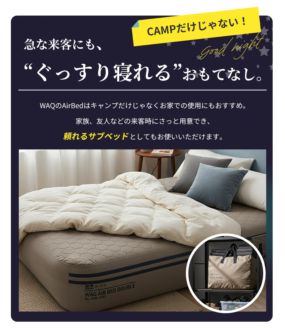 美品・WAQ-AIR BED SINGLE サイズ 専用グランドシートセット