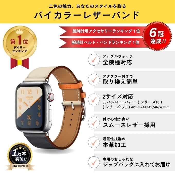 アップルウォッチ バンド Apple watch band エルメス レザー 革 メンズ