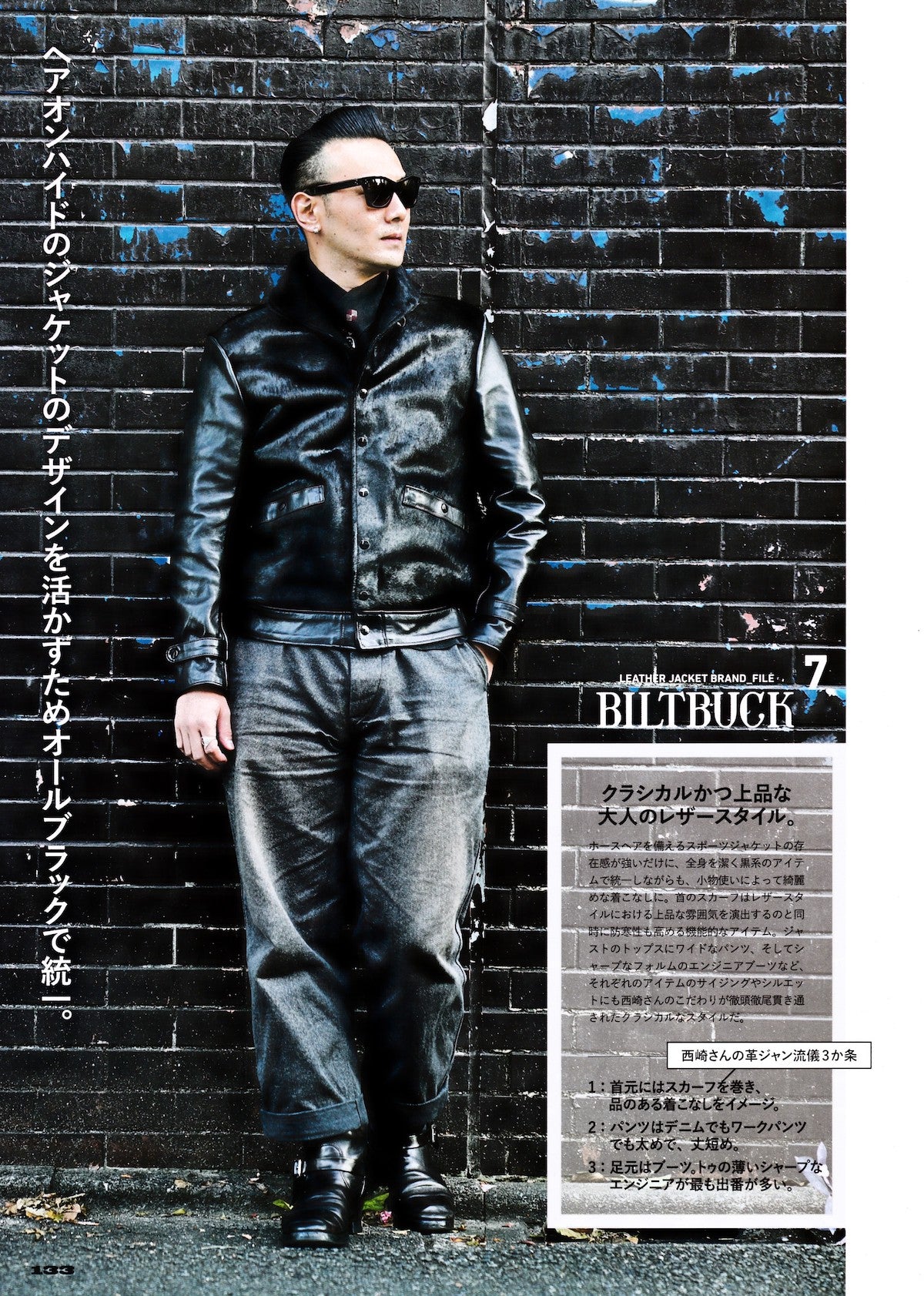 別冊Lightning -革ジャンの教科書- – ATTRACTIONS