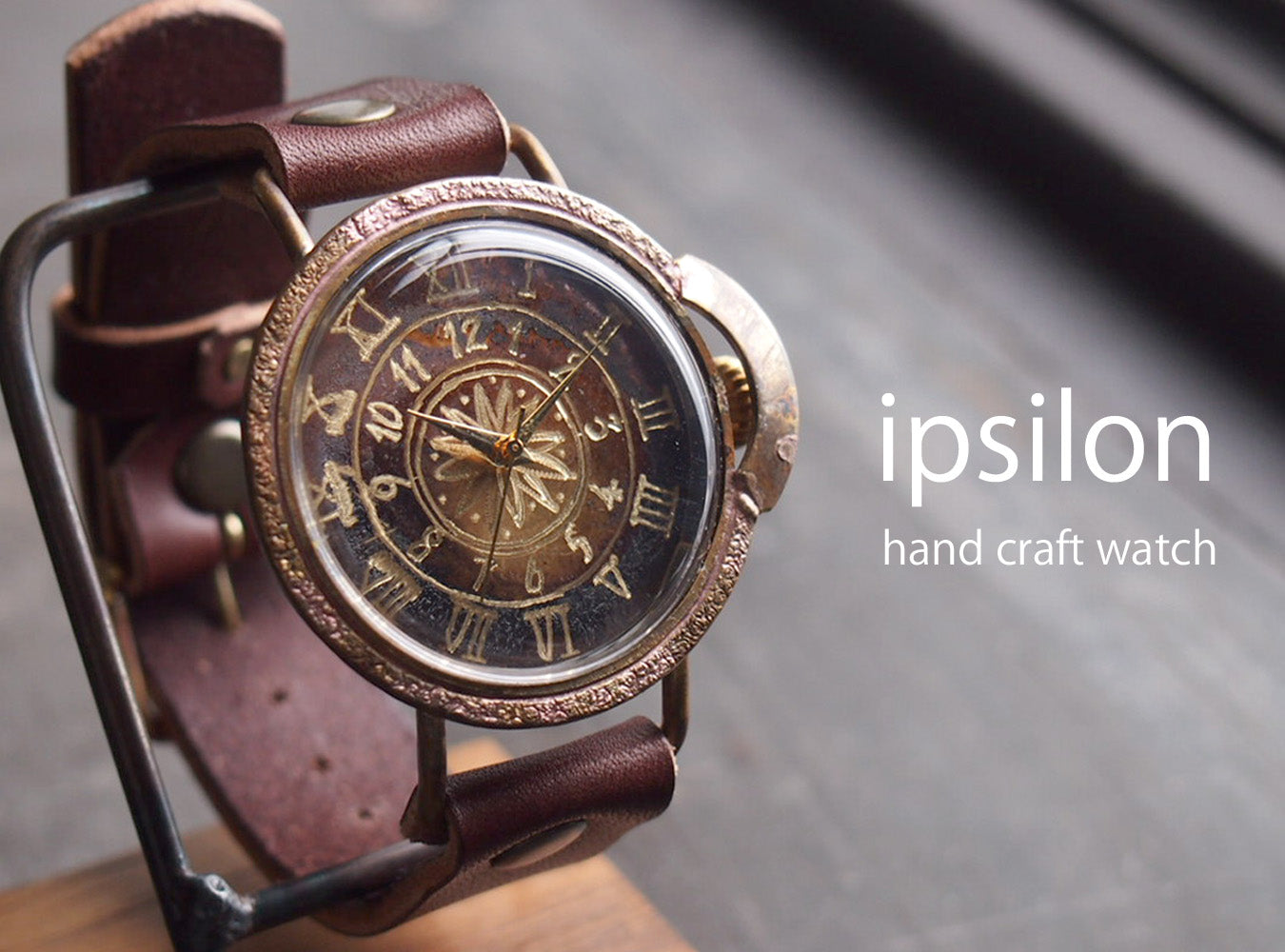 ipsilon（イプシロン） 時計作家・ヤマダヨウコ 手作り腕時計