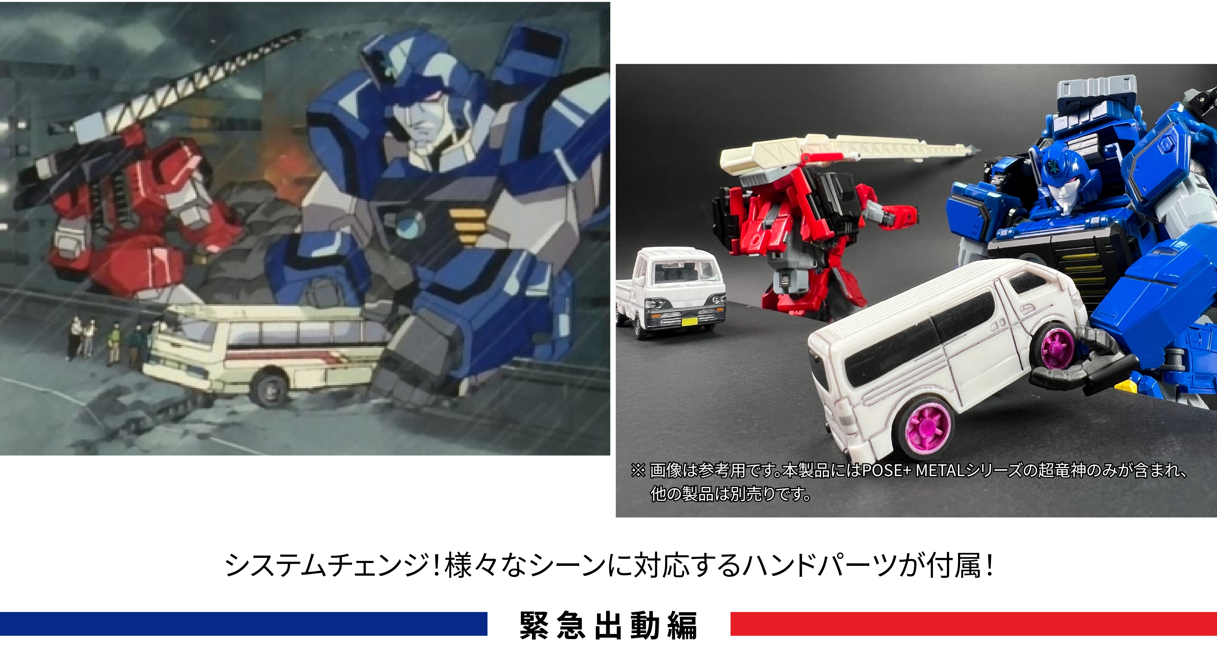 先行レビュー】POSE+ METALシリーズ 超竜神『勇者王ガオガイガー