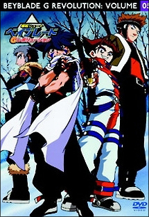 5 爆転シュートベイブレード Gレボリューション - 販売DVD｜TSUTAYA