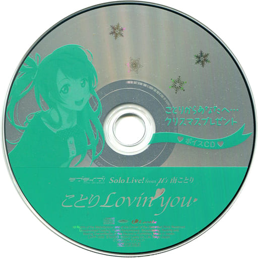 ことりからあなたへ　μ's 南ことりボイスCD ことりからあなたへ μ's 南ことりボイスCD｜Yahoo!フリマ（旧PayPay