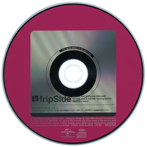 fripSide あにばーさる同時購入特典 SPECIAL CD fripSide あにばーさる同時購入特典 SPECIAL CD fripSide あにばーさる