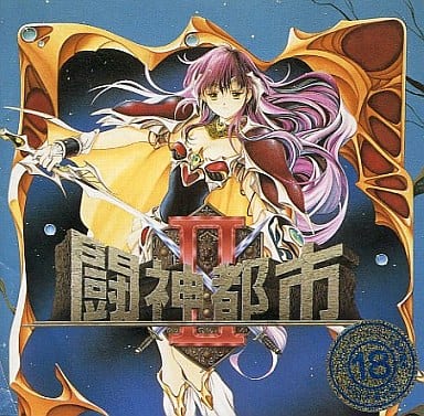 闘神都市 駿河屋 -【アダルト】<中古>闘神都市II（Windows 95）