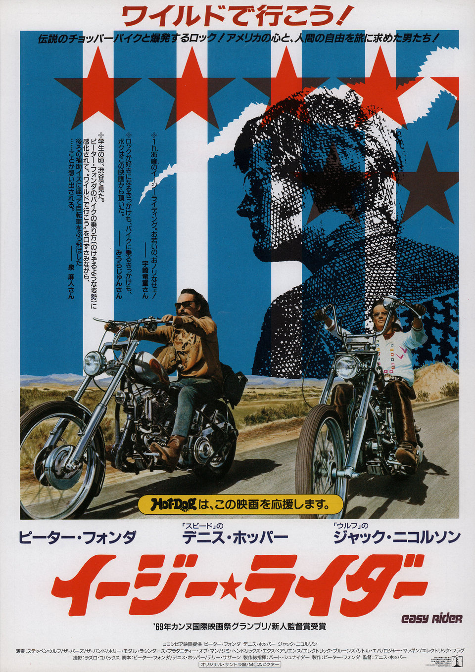 Easy Rider (1969) Original Movie Posters - Posteritati Movie