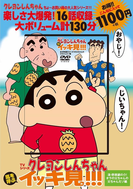 クレヨンしんちゃん 嵐を呼ぶ イッキ見!! 36本セット クレヨン