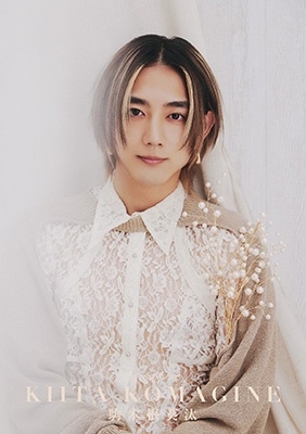 卓上 駒木根葵汰 カレンダー 2025＜3部:5部券特典会＞/駒木根葵汰