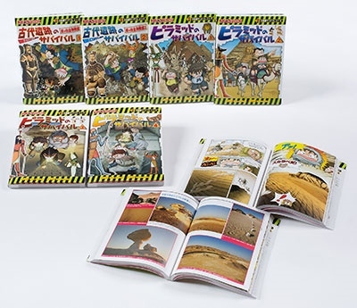 古代遺跡・ピラミッドのサバイバル【全6巻セット】/洪在徹