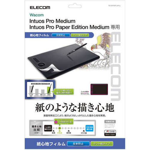 ELECOM エレコム TB-WIPMFLAPLL Wacom Intuos Pro Medium用フィルム/紙