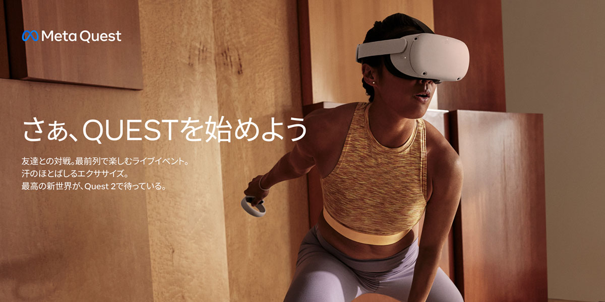 META メタ Quest 2 128GB オールインワンVRヘッドセット 899-00183-02