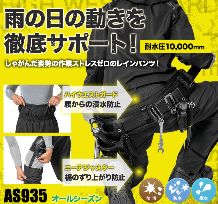 通年]アジャストパンツプロ(MK-AS935) | 株式会社マック | 作業着