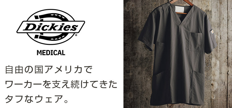 ディッキーズストレートスクラブパンツ /股下フリー[男女兼用](76