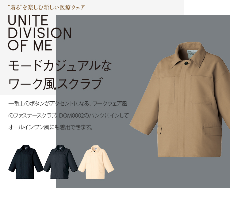 在庫限り】ファスナースクラブ(六分袖)[男女兼用](31-DOM0001