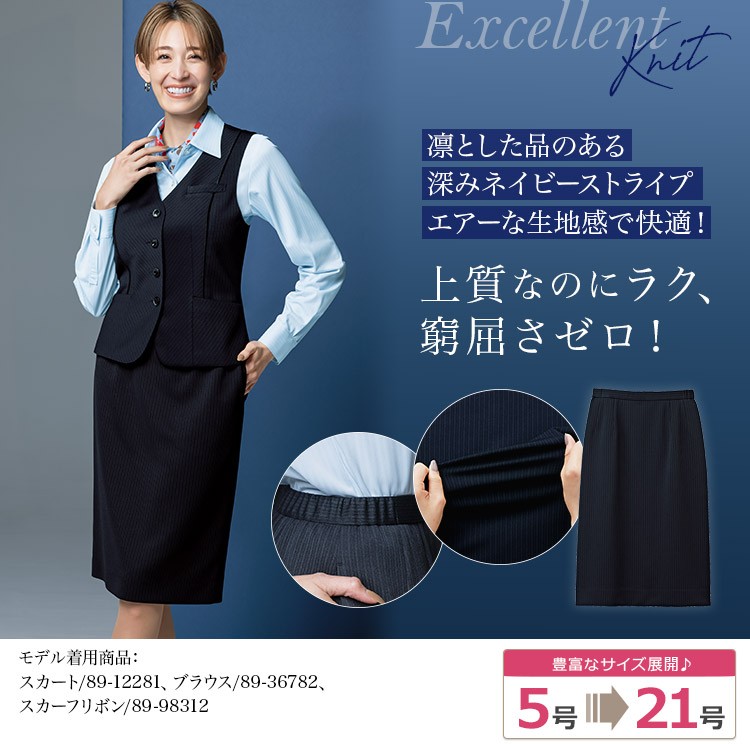 通年]タイトスカート[ニット/ストライプ](89-12281) | セロリー株式