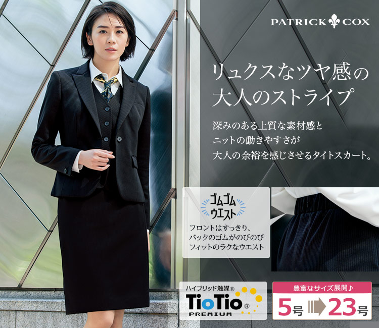 在庫限り】[通年]PATRICK COX タイトスカート[ブランディニット](89