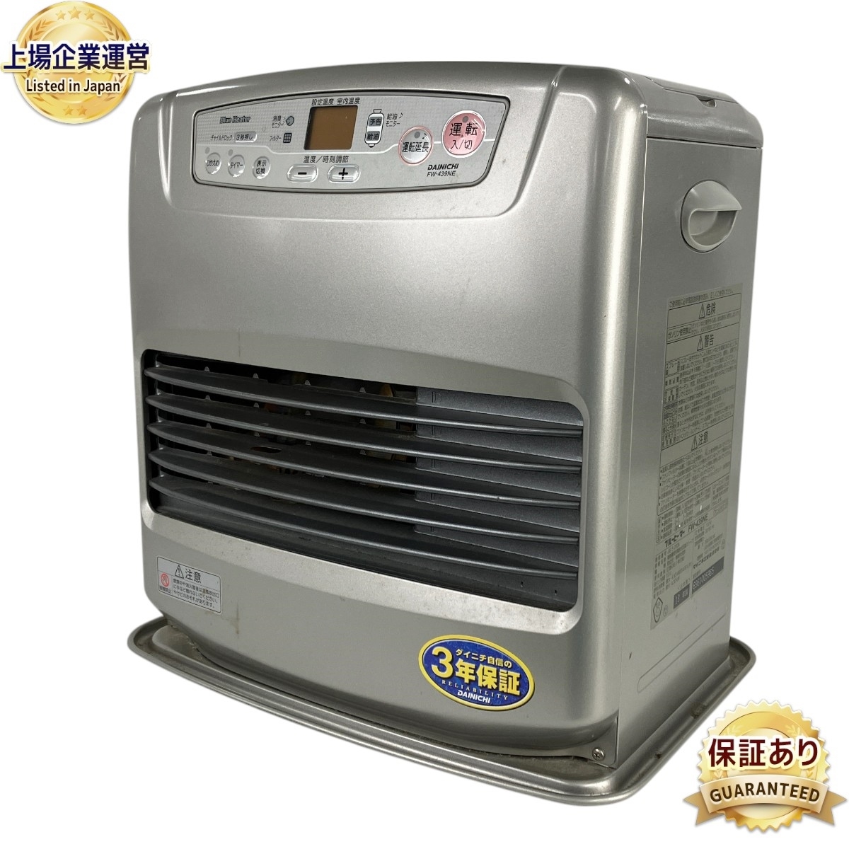 ダイニチ○ブルーヒーター○石油ファンヒーター 12-17畳 FW-4719SGX