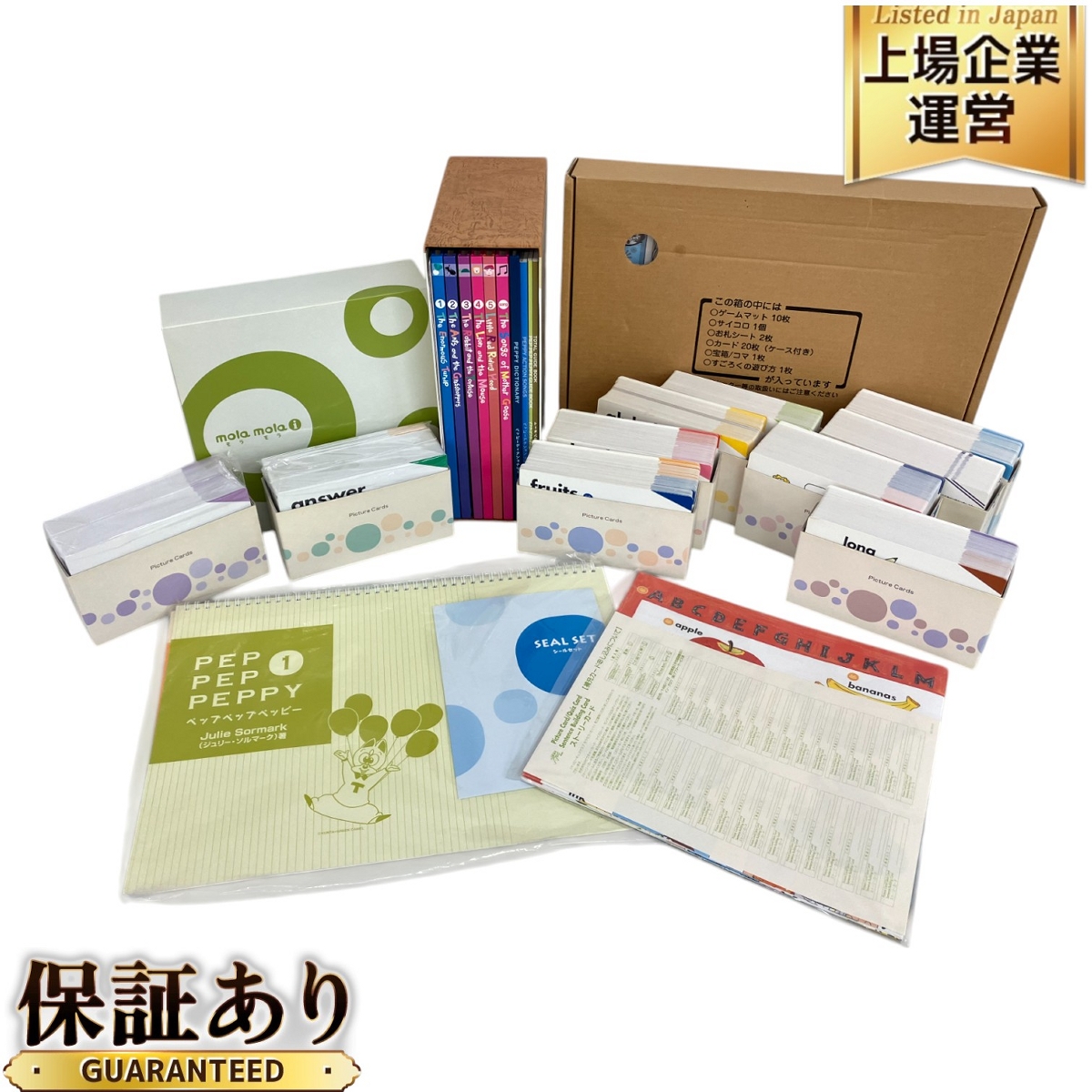 ペッピーキッズ 教材」の買取実績・相場-教材買取なら高く売れるドットコム