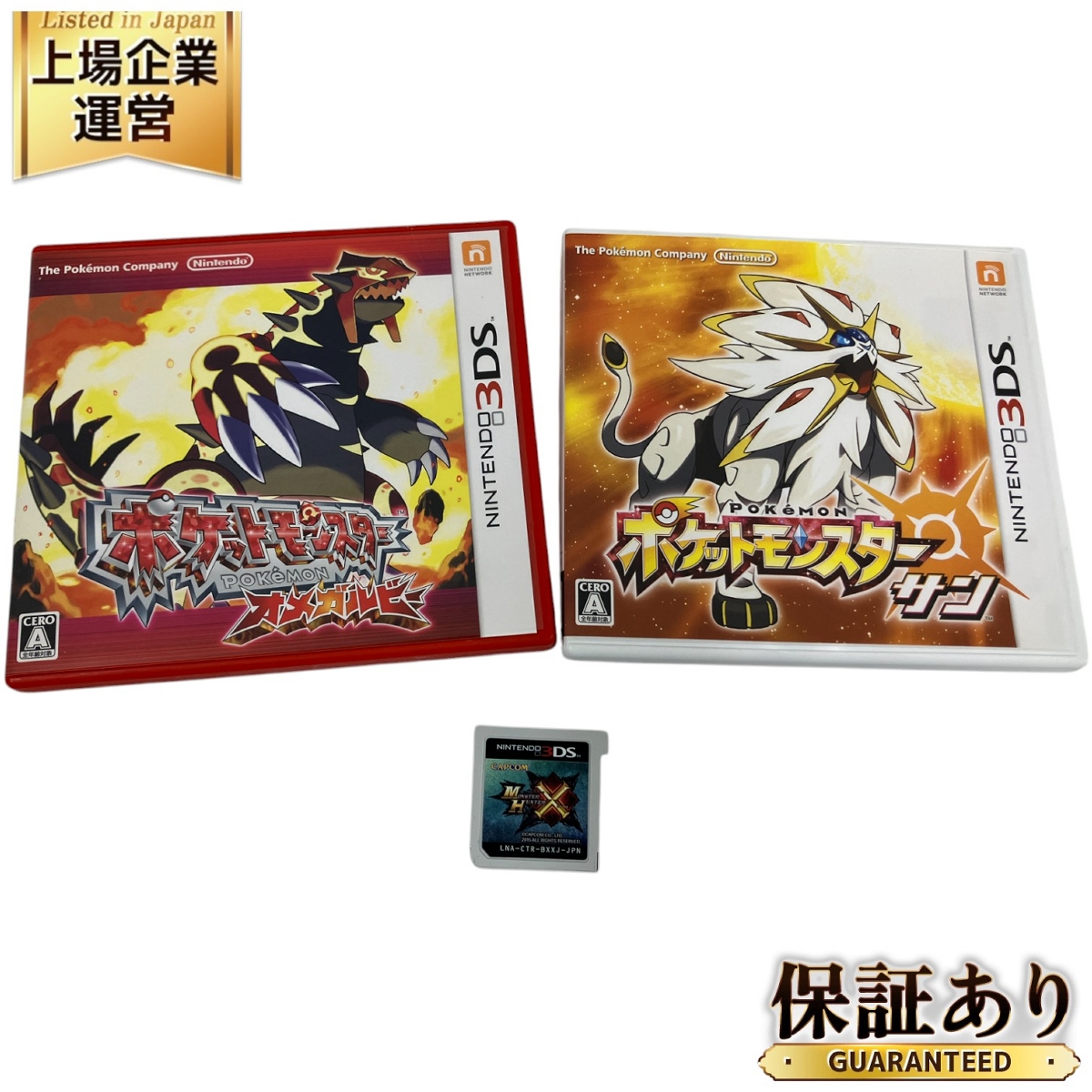 オメガルビー」の買取実績・相場-高額買取なら高く売れるドットコム