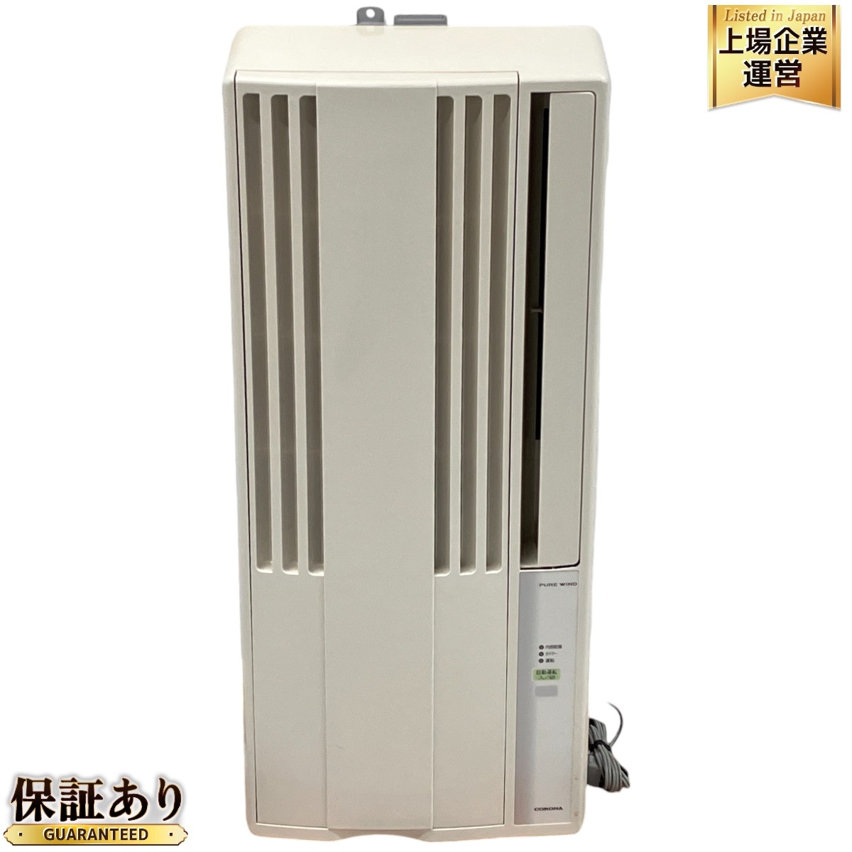 ☆CORONA 21年製 CW-FA1621 ウィンド形 冷房専用 窓用エアコン CORONA 窓