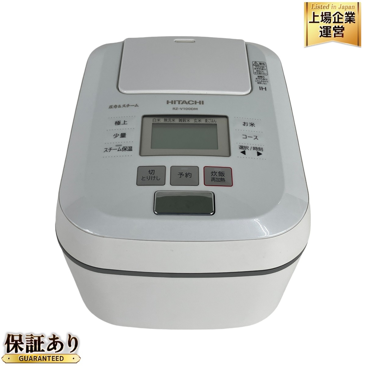 即購入 2023年製 日立 IHジャー炊飯器 5.5合 RZ-TS105M 【公式通販】