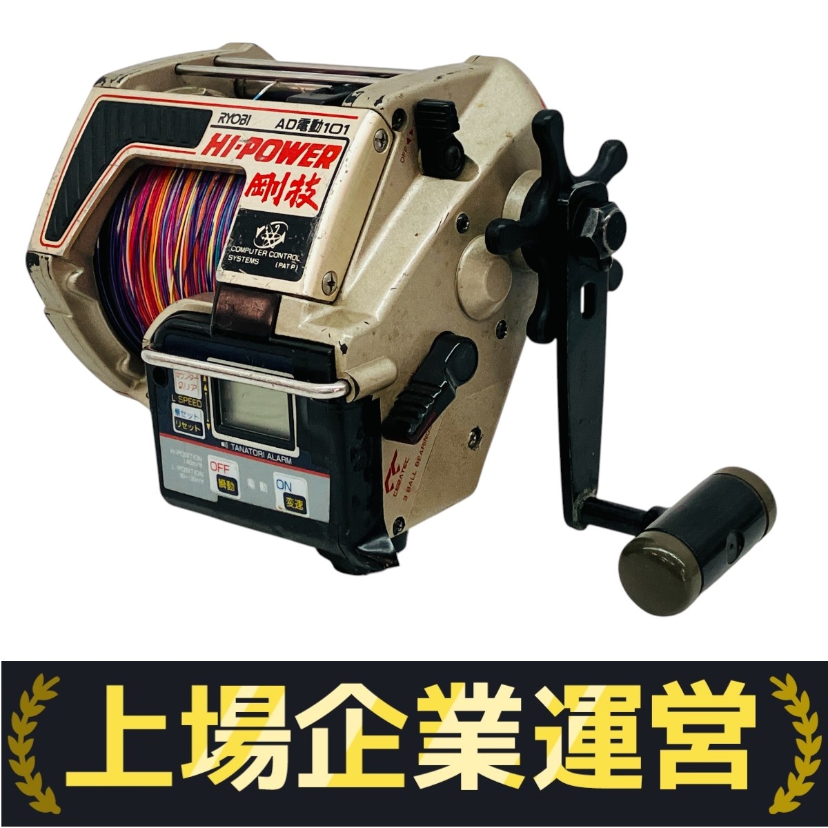 ハイパワー剛技 RYOBI リョービ ハイパワー AD電動101 剛技 101 RYOBI