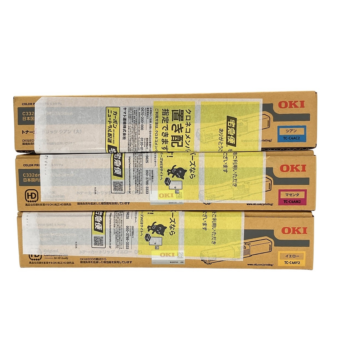 トナー買取│無料の事前査定で買取価格が分かります-家電高く売れる